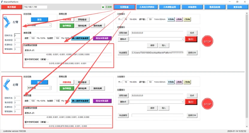 Marvin Platform feedback interface